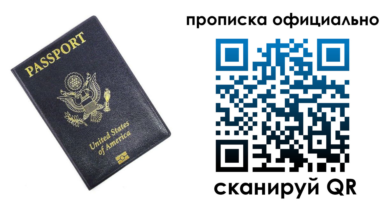 временная регистрация гарантия в Кувшиново