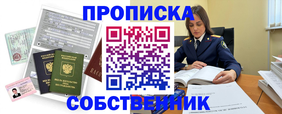 прописка ребенка в Кувшиново